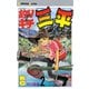 釣りキチ三平(2)（講談社） [電子書籍]