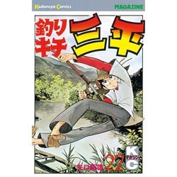 ヨドバシ.com - 釣りキチ三平(22)（講談社） [電子書籍] 通販【全品無料配達】