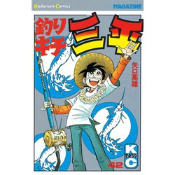 ヨドバシ Com 釣りキチ三平 42 講談社 電子書籍 通販 全品無料配達