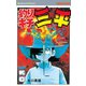 釣りキチ三平(62)（講談社） [電子書籍]