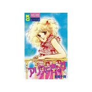 アリスにきっす(1)（講談社） [電子書籍]