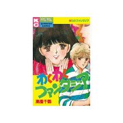 わくわくファンタジア(1)（講談社） [電子書籍]