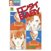 ロンタイBABY(1)（講談社） [電子書籍]