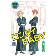 ロンタイBABY(5)（講談社） [電子書籍]