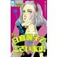 白鳥麗子でございます！(2)（講談社） [電子書籍]