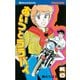 あいつとララバイ(1)（少年マガジンコミックス） [電子書籍]