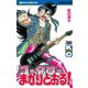 コータローまかりとおる 38（講談社） [電子書籍]