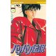 バリバリ伝説（10）（講談社） [電子書籍]