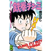 鉄拳チンミ(5)（講談社） [電子書籍]
