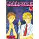 そんな奴ァいねえ！！(9)（講談社） [電子書籍]