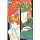 ゴーストハント(1)（講談社） [電子書籍]