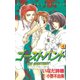 ゴーストハント(4)（講談社） [電子書籍]