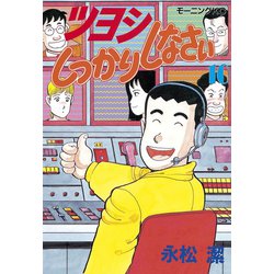 ヨドバシ Com ツヨシしっかりしなさい 10 講談社 電子書籍 通販 全品無料配達