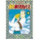 天才柳沢教授の生活(8)（講談社） [電子書籍]