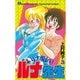いけない！ルナ先生(3)（講談社） [電子書籍]