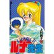 いけない！ルナ先生(5)（講談社） [電子書籍]