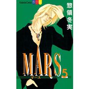 MARS(5)（講談社） [電子書籍]