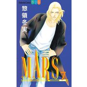 MARS(7)（講談社） [電子書籍]