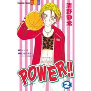POWER！！(2)（講談社） [電子書籍]