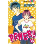 POWER！！(3)（講談社） [電子書籍]