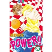 POWER！！(8)（講談社） [電子書籍]