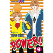 POWER！！(9)（講談社） [電子書籍]