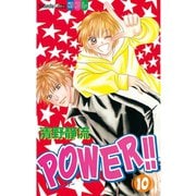 POWER！！(10)（講談社） [電子書籍]