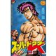 スーパードクターK(6)（講談社） [電子書籍]