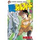 風のシルフィード(1)（講談社） [電子書籍]