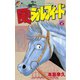 風のシルフィード(6)（講談社） [電子書籍]