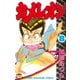 カメレオン(8)（講談社） [電子書籍]