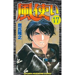 ヨドバシ Com 風使い 17 講談社 電子書籍 通販 全品無料配達