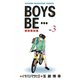 BOYS BE・・・ 新恋愛白書(3)（講談社） [電子書籍]
