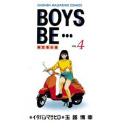 BOYS BE・・・ 新恋愛白書(4)（講談社） [電子書籍]