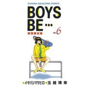 BOYS BE・・・ 新恋愛白書(6)（講談社） [電子書籍]