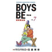 BOYS BE・・・ 新恋愛白書(7)（講談社） [電子書籍]
