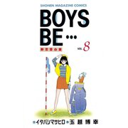 BOYS BE・・・ 新恋愛白書(8)（講談社） [電子書籍]