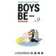 BOYS BE・・・ 新恋愛白書(9)（講談社） [電子書籍]