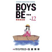 BOYS BE・・・ 新恋愛白書(12)（講談社） [電子書籍]
