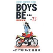 BOYS BE・・・ 新恋愛白書(13)（講談社） [電子書籍]