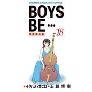 BOYS BE 18-新恋愛白書（少年マガジンコミックス） [電子書籍]
