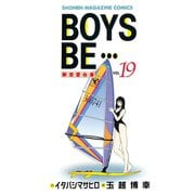 BOYS BE・・・ 新恋愛白書(19)（講談社） [電子書籍]