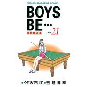 BOYS BE・・・ 新恋愛白書(21)（講談社） [電子書籍]
