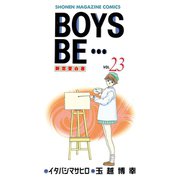 BOYS BE・・・ 新恋愛白書(23)（講談社） [電子書籍]