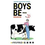 BOYS BE・・・ 新恋愛白書(26)（講談社） [電子書籍]