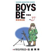 BOYS BE・・・ 新恋愛白書(27)（講談社） [電子書籍]