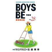 BOYS BE・・・ 新恋愛白書(28)（講談社） [電子書籍]