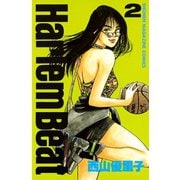 Harlem Beat (2)（講談社） [電子書籍]