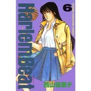 Harlem Beat (6)（講談社） [電子書籍]