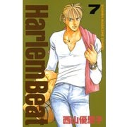 Harlem Beat (7)（講談社） [電子書籍]